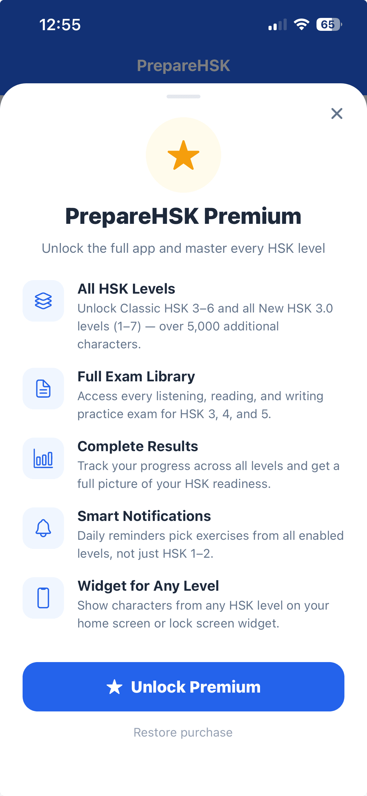 Prepare HSK Premium unlock screen